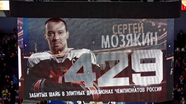 Рекорд Сергея Мозякина. Фото photo.khl.ru Рекорд Сергея Мозякина. Фото photo.khl.ru