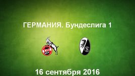 "Кельн" - "Фрайбург". Лучшие моменты