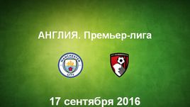 "Манчестер Сити" - "Борнмут". Лучшие моменты	