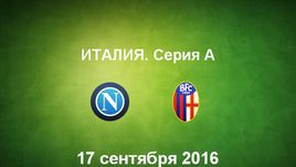 "Наполи" - "Болонья". Лучшие моменты	