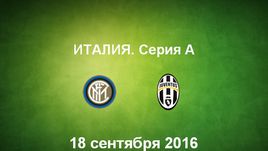 "Интер" - "Ювентус". Лучшие моменты	
