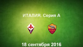 "Фиорентина" - "Рома". Лучшие моменты