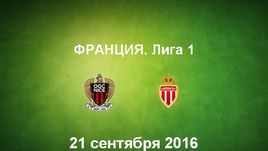 "Ницца" - "Монако". Лучшие моменты	