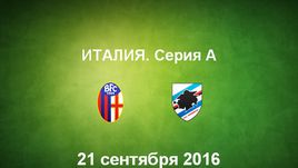 "Болонья" - "Сампдория". Лучшие моменты	