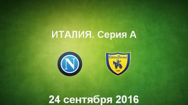 "Наполи" - "Кьево". Лучшие моменты	