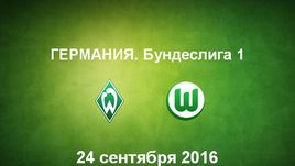 "Вердер" - "Вольфсбург". Лучшие моменты	