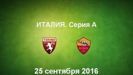 "Торино" - "Рома". Лучшие моменты	