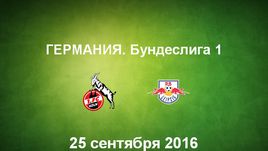 "Кельн" - "РБ Лейпциг". Лучшие моменты	