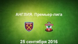 "Вест Хэм Юнайтед" - "Саутгемптон". Лучшие моменты	