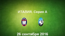 "Кротоне" - "Аталанта". Лучшие моменты