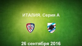 "Кальяри" - "Сампдория". Лучшие моменты	