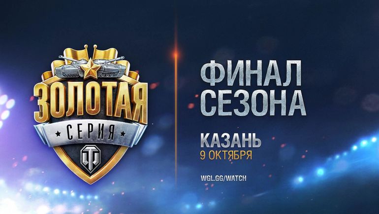 Соревнования по танкам. Фото worldoftanks.ru Соревнования по танкам. Фото worldoftanks.ru