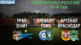 "Зенит" не отпустит в отрыв ЦСКА и "Спартак"