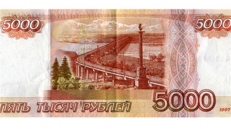 Пятитысячная купюра. Пятитысячная купюра.