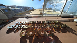 РФС переедет в "Лужники"? 