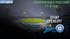 "Зенит" вновь догонит Спартак" 