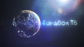 "Ростов-Дон": первая победа в Лиге Чемпионов