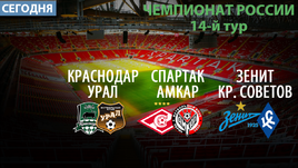 "Зенит" обыграет "Крылья",  "Спартак" может оступиться