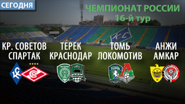 "Спартак" победит в Самаре,  "Краснодар" может оступиться в Грозном