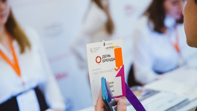 Национальный рекламный форум. Национальный рекламный форум.