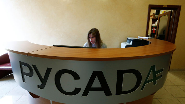 Офис РУСАДА. Фото REUTERS Офис РУСАДА. Фото REUTERS