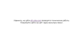 Китайская атака имени Вагнера на сайт ЦСКА