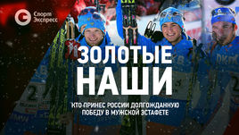 Золотые наши