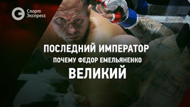 Последний император.