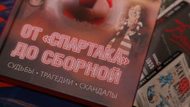 Александр Львов. "От "Спартака" до сборной"