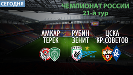 "Зенит" и ЦСКА очков не потеряют