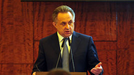 Сегодня. Москва. Выборочная конференция РФС. Президент РФС Виталий МУТКО.