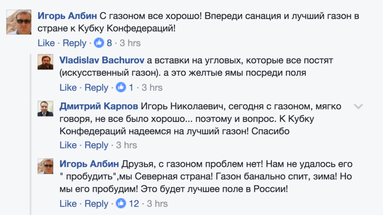 Комментарии Албина о состоянии газона на новом стадионе в Санкт-Петербурге. Комментарии Албина о состоянии газона на новом стадионе в Санкт-Петербурге.