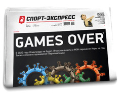    25  ( 8162) : GAMES OVER