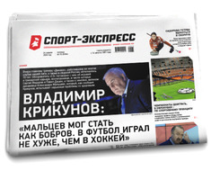 НОМЕР ГАЗЕТЫ ОТ 24 апреля (№ 8184) : Владимир Крикунов: «Мальцев мог стать как Бобров. В футбол играл не хуже, чем в хоккей»