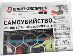 НОМЕР ГАЗЕТЫ ОТ 15 июня (№ 8459) : Самоубийство, но еще есть шанс воскреснуть