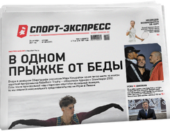 НОМЕР ГАЗЕТЫ ОТ 24 сентября (№ 8532) : В одном прыжке от беды