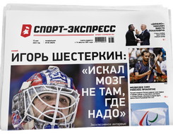 НОМЕР ГАЗЕТЫ ОТ 15 мая (№ 8925) : Игорь Шестеркин: «Искал мозг не там, где надо»