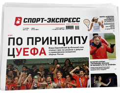 НОМЕР ГАЗЕТЫ ОТ 11 октября (№ 9031) : По принципу цУЕФА