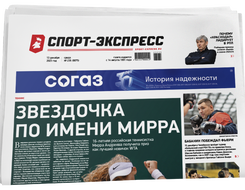 НОМЕР ГАЗЕТЫ ОТ 13 декабря (№ 9075) : Звездочка по имени Мирра