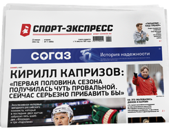 НОМЕР ГАЗЕТЫ ОТ 23 января (№ 9094) : Кирилл Капризов: «Первая половина сезона получилась чуть провальной. Сейчас серьезно прибавить бы»