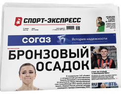 НОМЕР ГАЗЕТЫ ОТ 31 января (№ 9100) : Бронзовый осадок