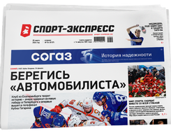 НОМЕР ГАЗЕТЫ ОТ 26 марта (№ 9137) : Берегись «Автомобилиста»