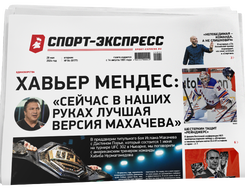 НОМЕР ГАЗЕТЫ ОТ 28 мая (№ 9177) : Хавьер Мендес: «Сейчас в наших руках лучшая версия Махачева»