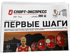 НОМЕР ГАЗЕТЫ ОТ 12 февраля (№ 9353) : Первые шаги