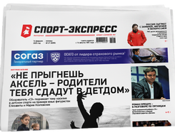 НОМЕР ГАЗЕТЫ ОТ 14 февраля (№ 9355) : «Не прыгнешь аксель — родители тебя сдадут в детдом»