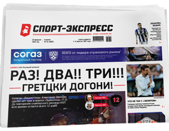 НОМЕР ГАЗЕТЫ ОТ 25 февраля (№ 9362) : Раз! Два!! Три!!! Гретцки догони!