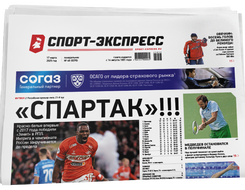 НОМЕР ГАЗЕТЫ ОТ 17 марта (№ 9376) : «Спартак»!!!