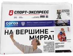 НОМЕР ГАЗЕТЫ ОТ 18 марта (№ 9377) : На вершине - Мирра!