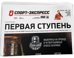 НОМЕР ГАЗЕТЫ ОТ 26 марта (№ 9383) : Первая ступень