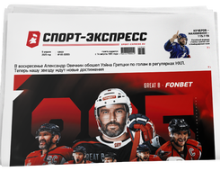 НОМЕР ГАЗЕТЫ ОТ 9 апреля (№ 9393) : Вечный рекорд